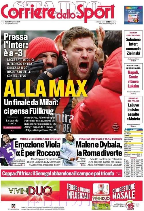 尤文首份马特塔报价遭拒，水晶宫坚持4000万欧转会