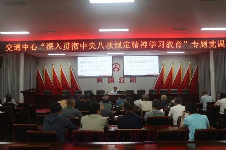 高志丹讲授深入贯彻中央八项规定精神学习教育专题党课 锲而不舍落实中央八 高志丹讲授深入贯彻中央八项规定精神学习教育专题党课 锲而不舍落实中央八