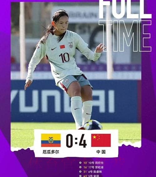 周欣怡、曾屹婕破门 中国U-17女足遭美国队逆转 周欣怡、曾屹婕破门 中国U-17女足遭美国队逆转