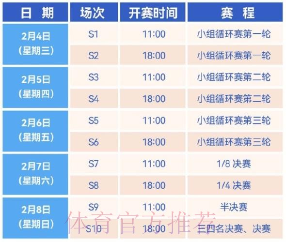 2026世界杯直播中国时间