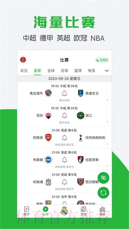2023年世界杯最佳买球APP推荐指南 2023年世界杯最佳买球APP推荐指南