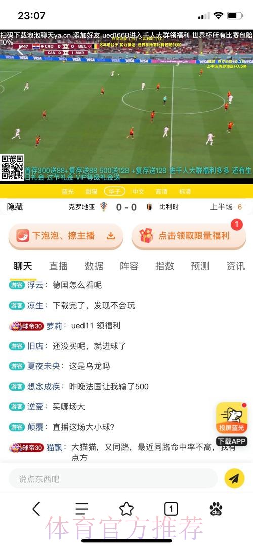 世界杯投注平台：专注每一场经典赛事