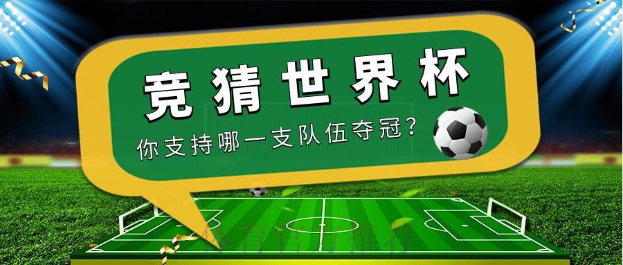 世界杯竞猜平台：一站式满足用户投注需求