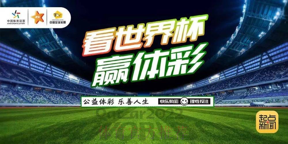 世界杯竞猜平台：一站式满足用户投注需求