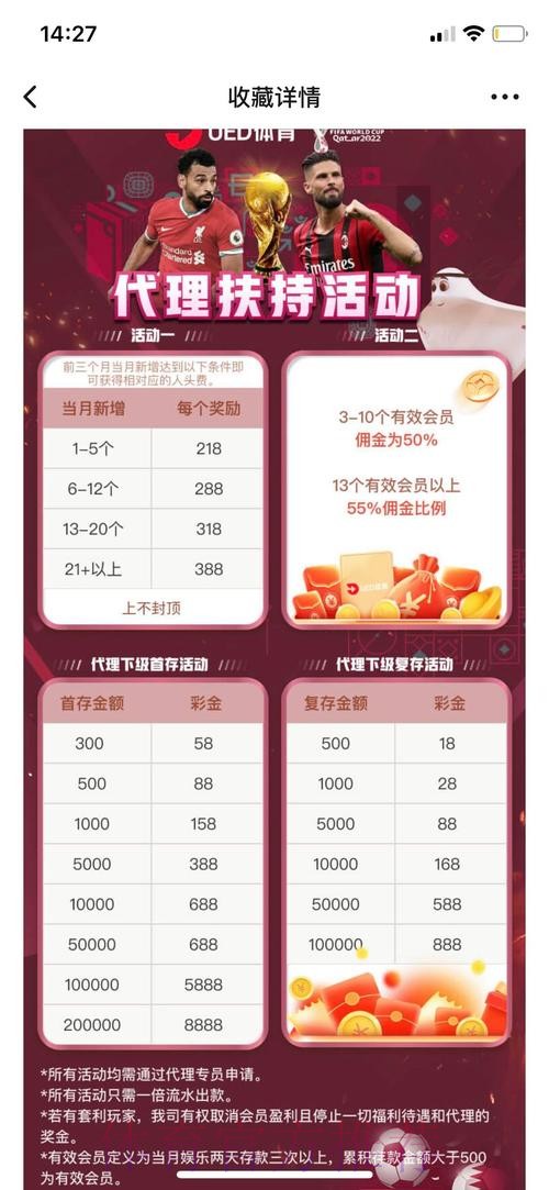 世界杯投注平台操作指南：手机APP与PC端